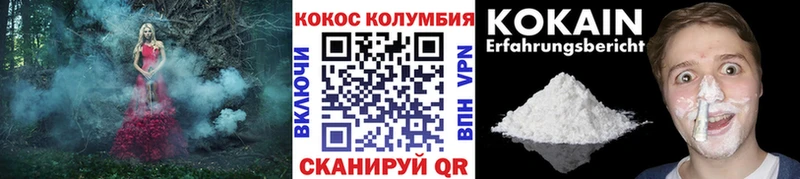 Cocaine Columbia  дарнет шоп  мега маркетплейс  Сорск 