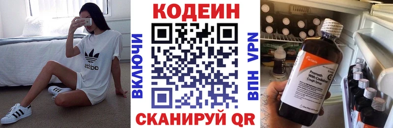 Кодеин Purple Drank купить наркоту Сорск
